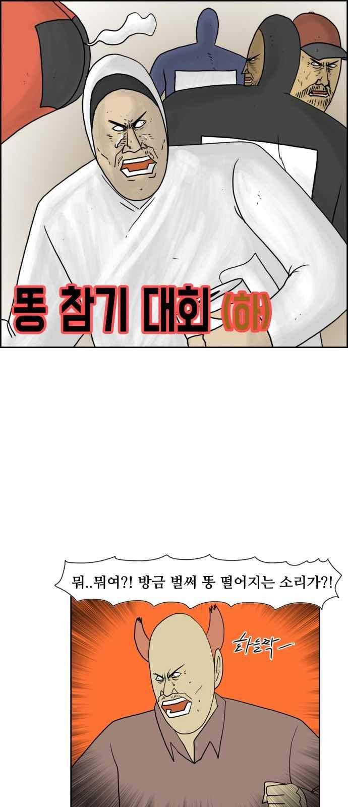 언덕 위의 제임스 116화 5