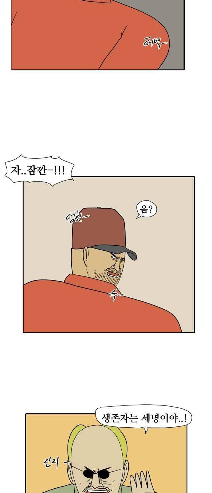 언덕 위의 제임스 116화 9