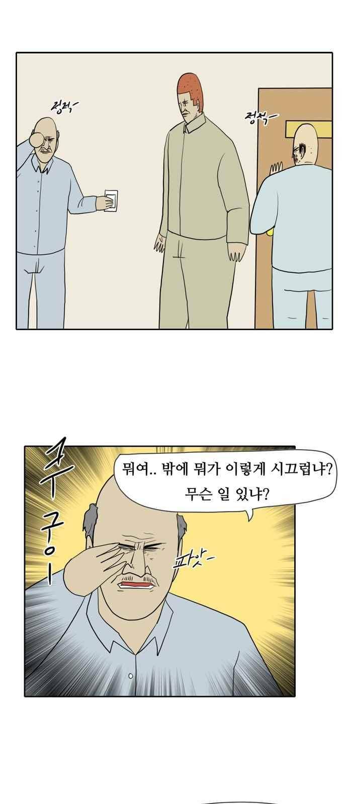 언덕 위의 제임스 122화 1