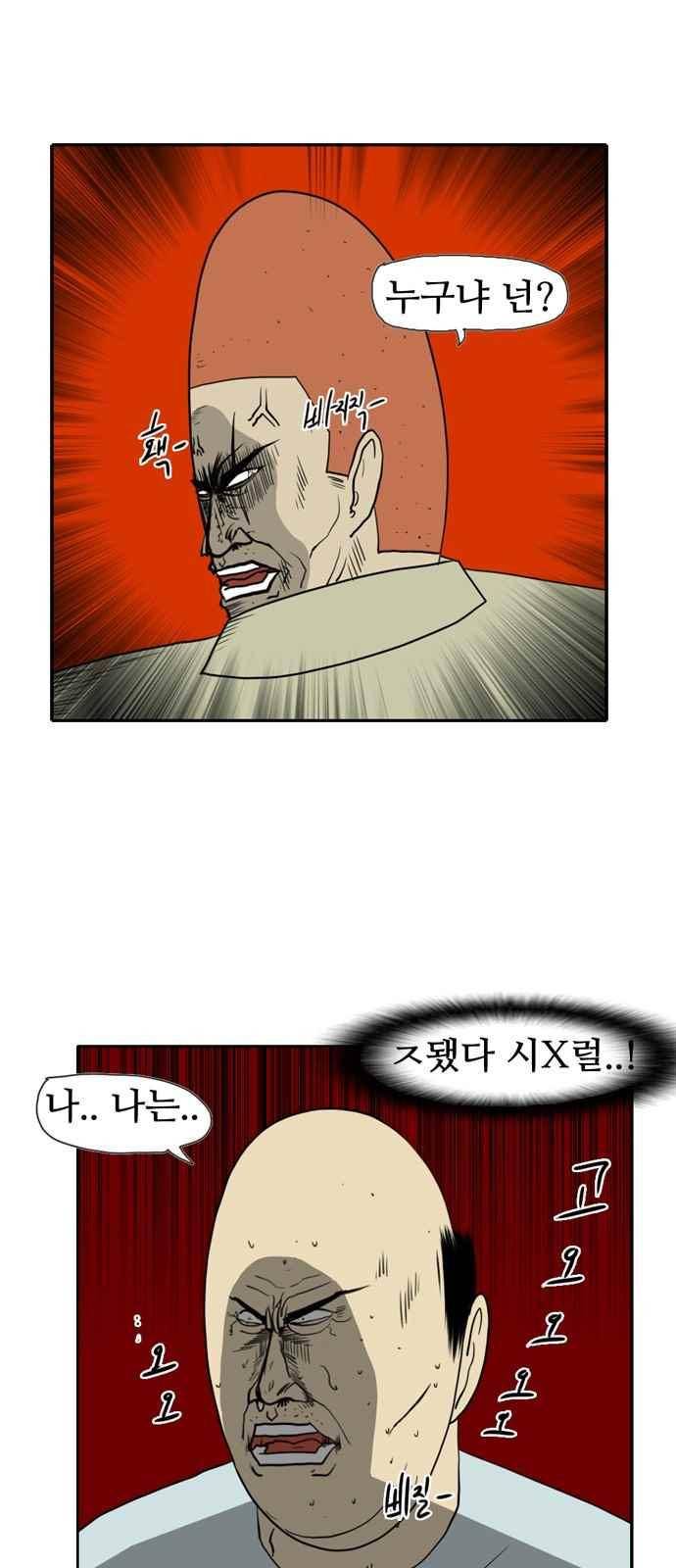 언덕 위의 제임스 122화 3