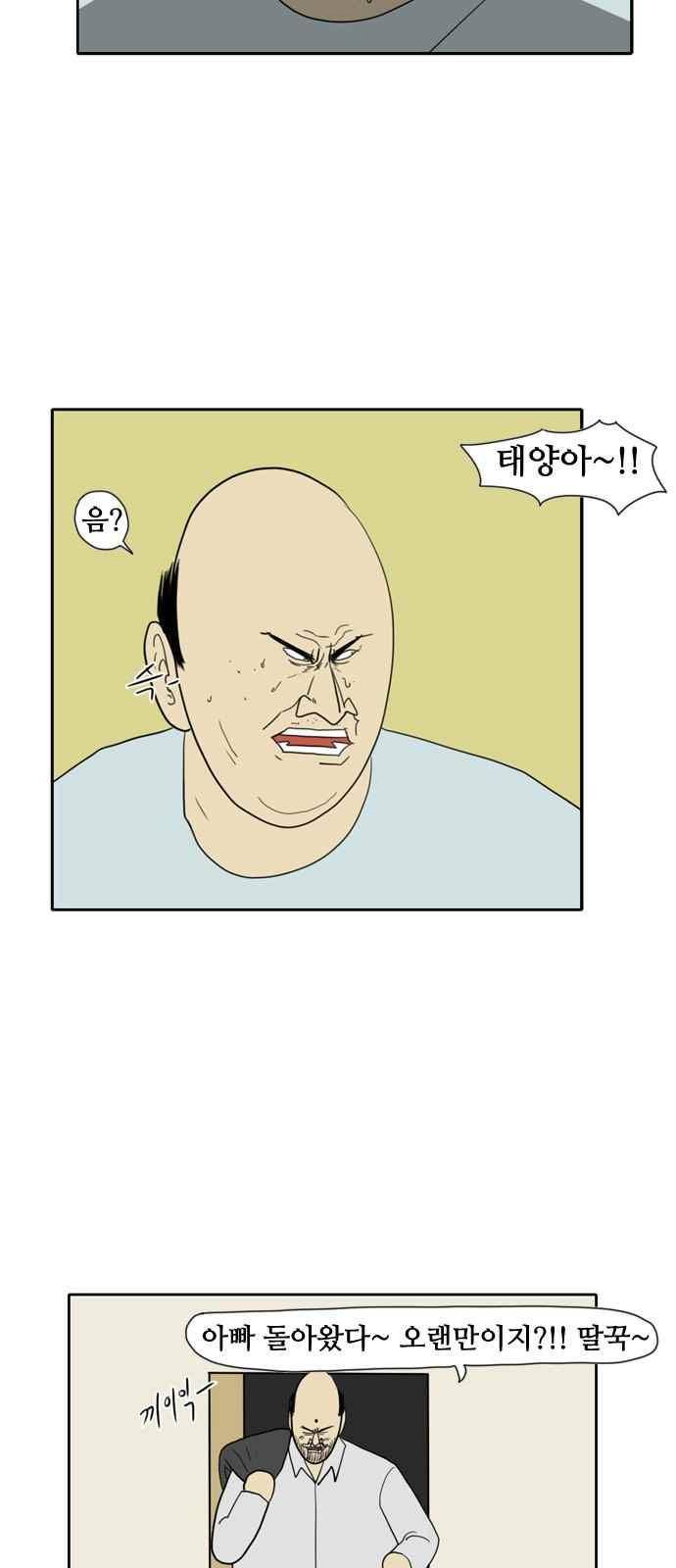 언덕 위의 제임스 122화 4