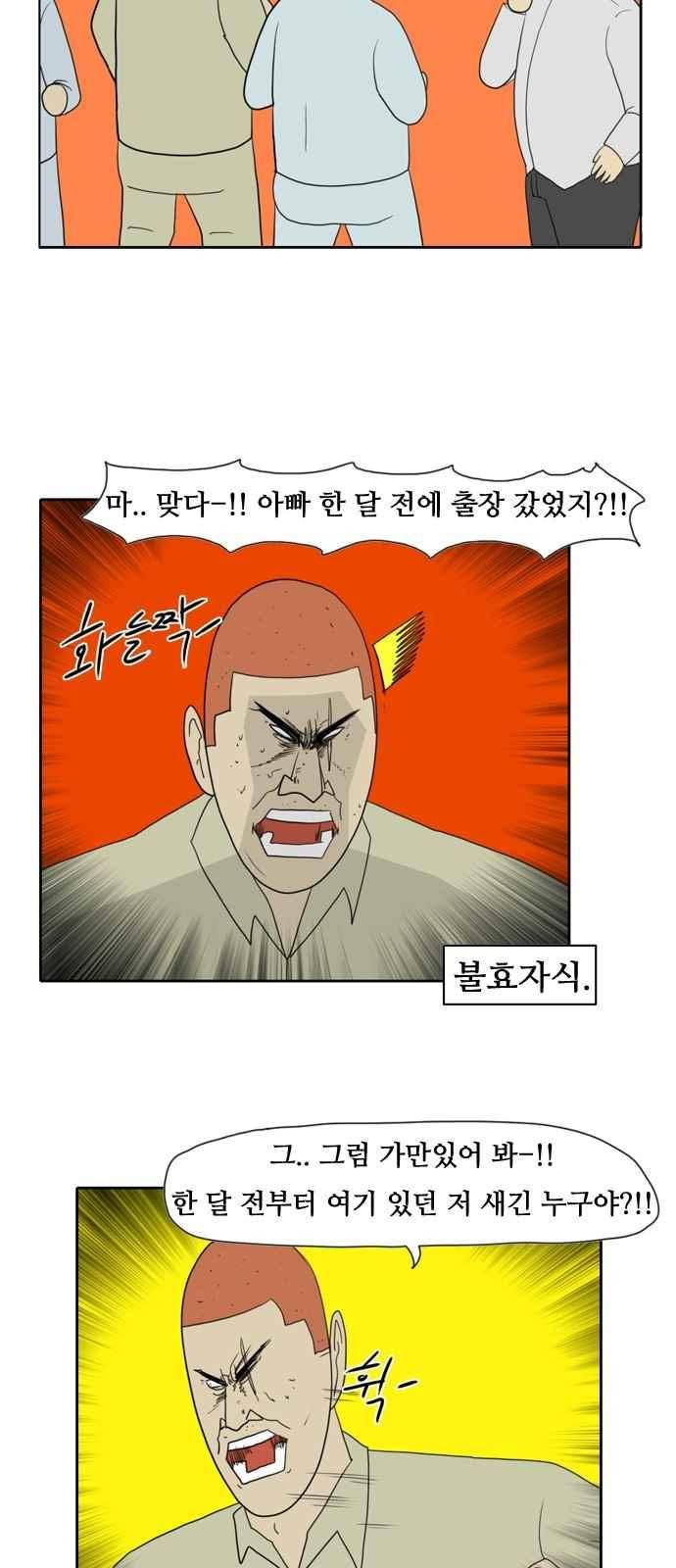 언덕 위의 제임스 122화 6