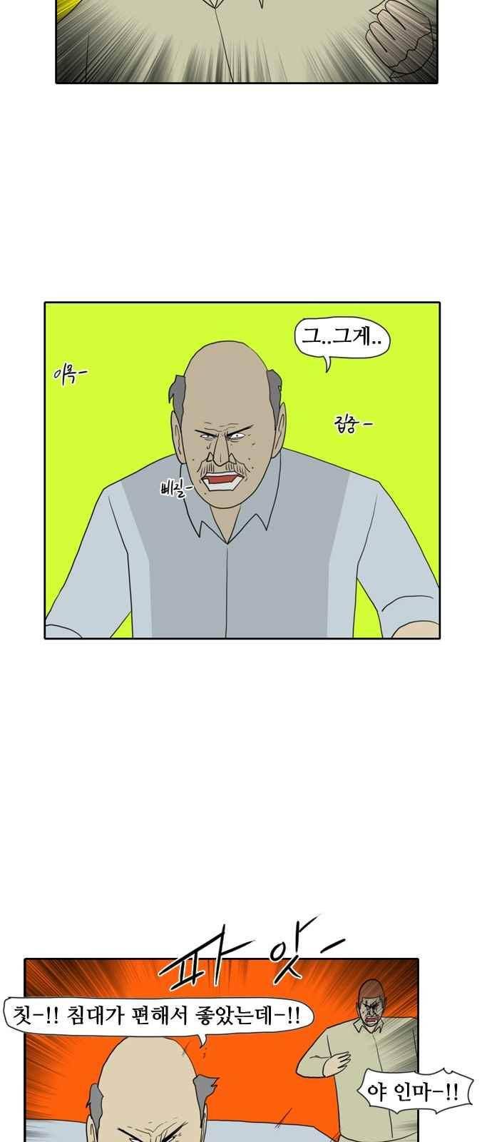 언덕 위의 제임스 122화 7