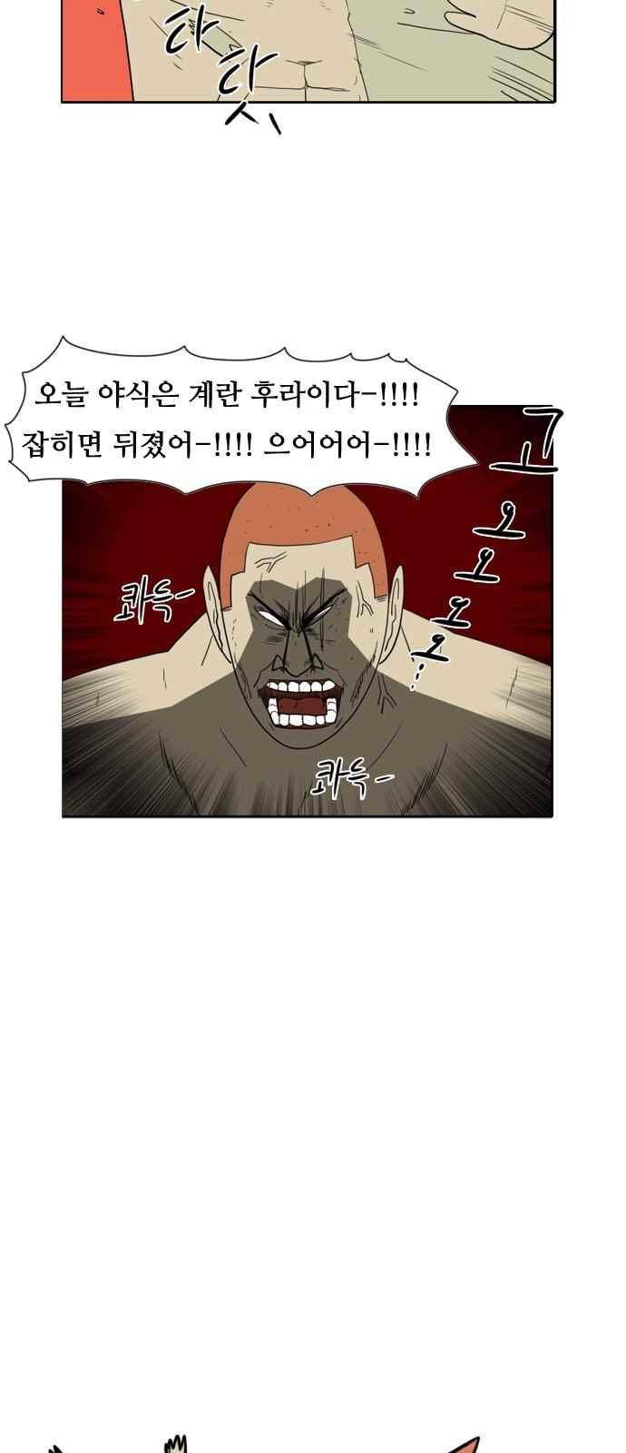 언덕 위의 제임스 122화 9