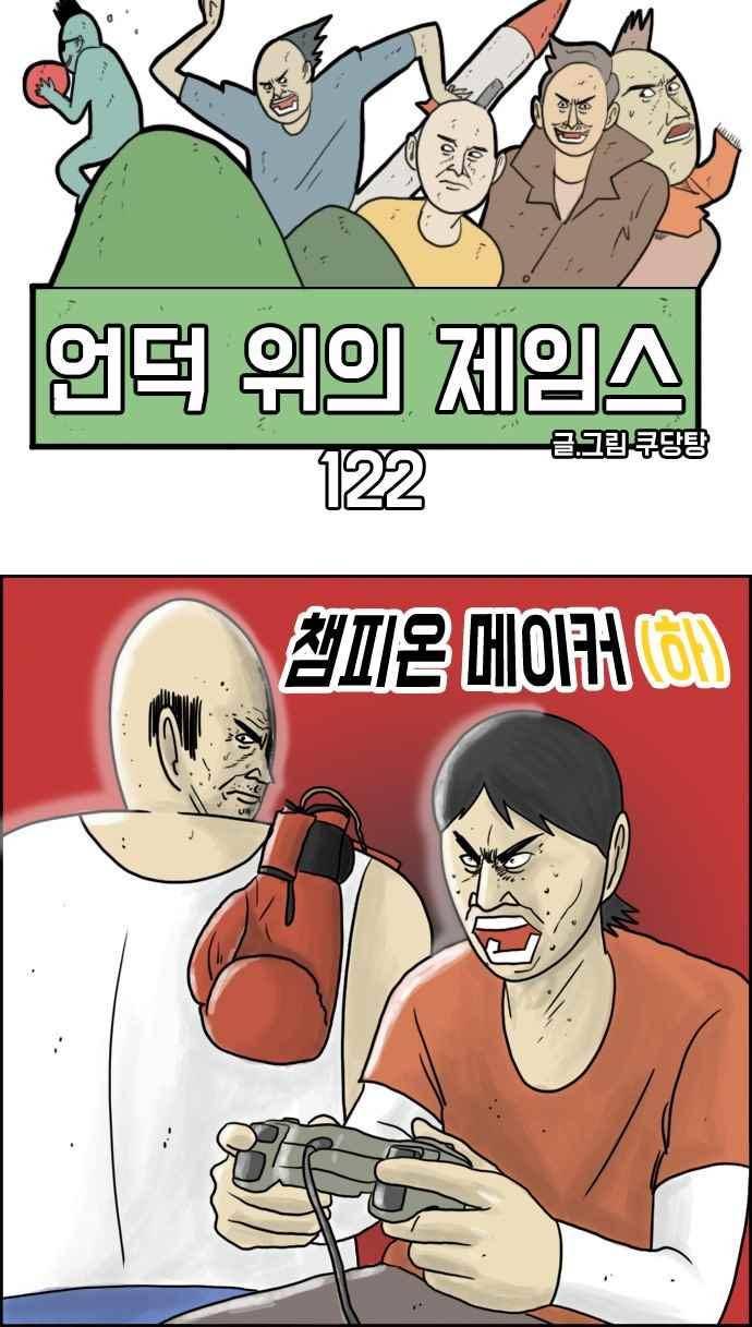 언덕 위의 제임스 122화 10