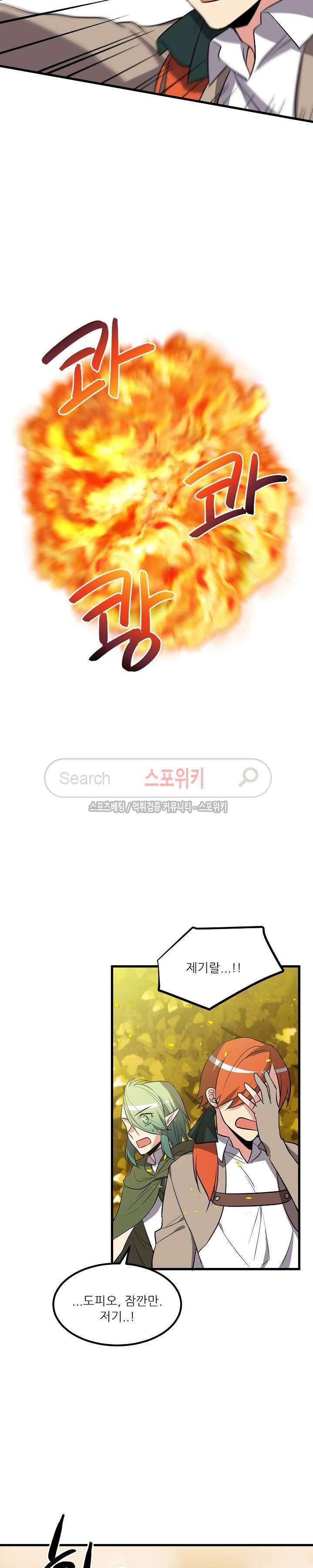 무한마력의 초보검사 69화 2