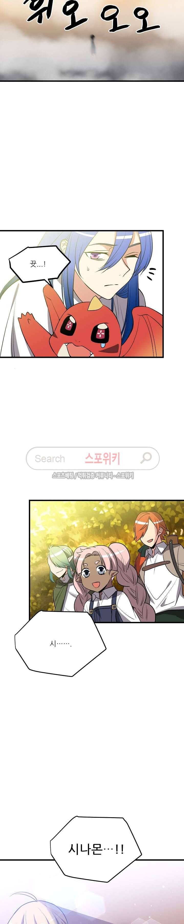 무한마력의 초보검사 69화 3