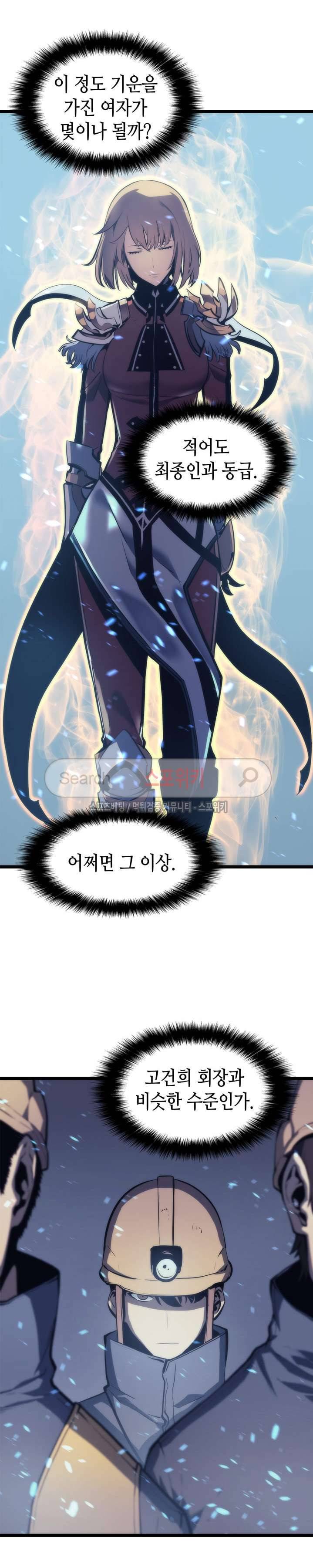 나 혼자만 레벨업 66화 4