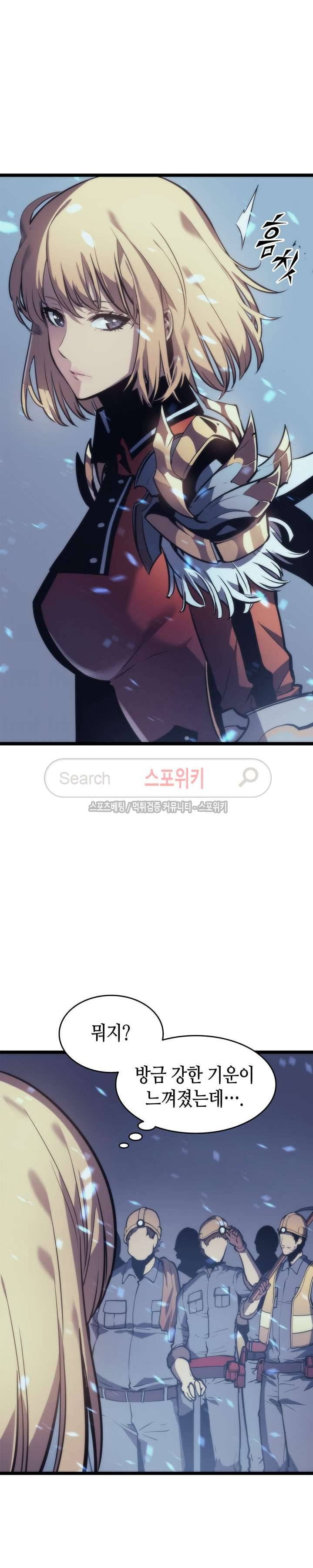 나 혼자만 레벨업 66화 5