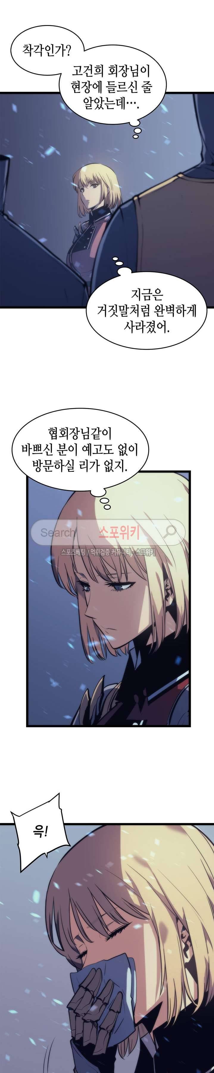 나 혼자만 레벨업 66화 6