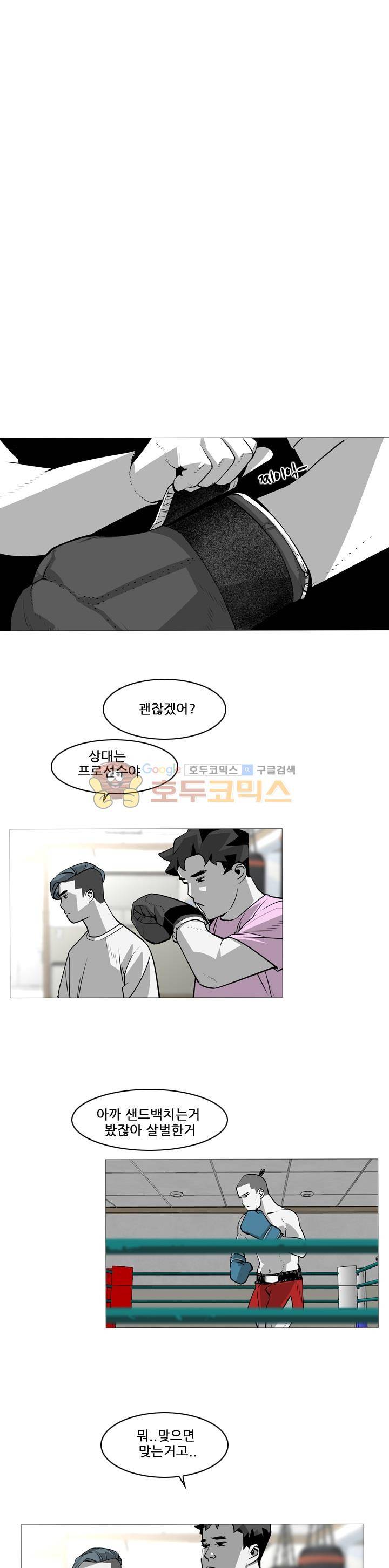 서브미션 64화 1