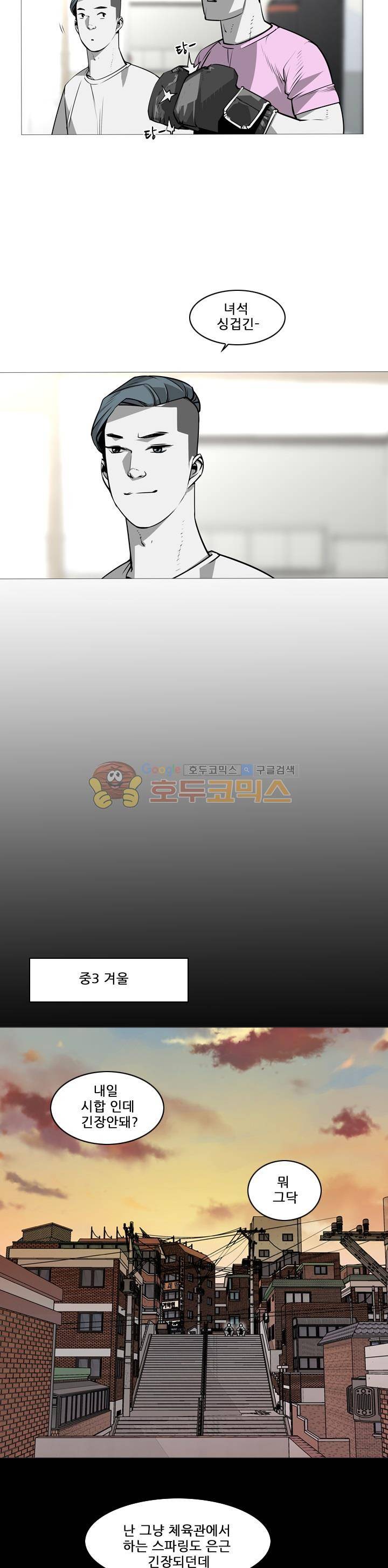 서브미션 64화 2