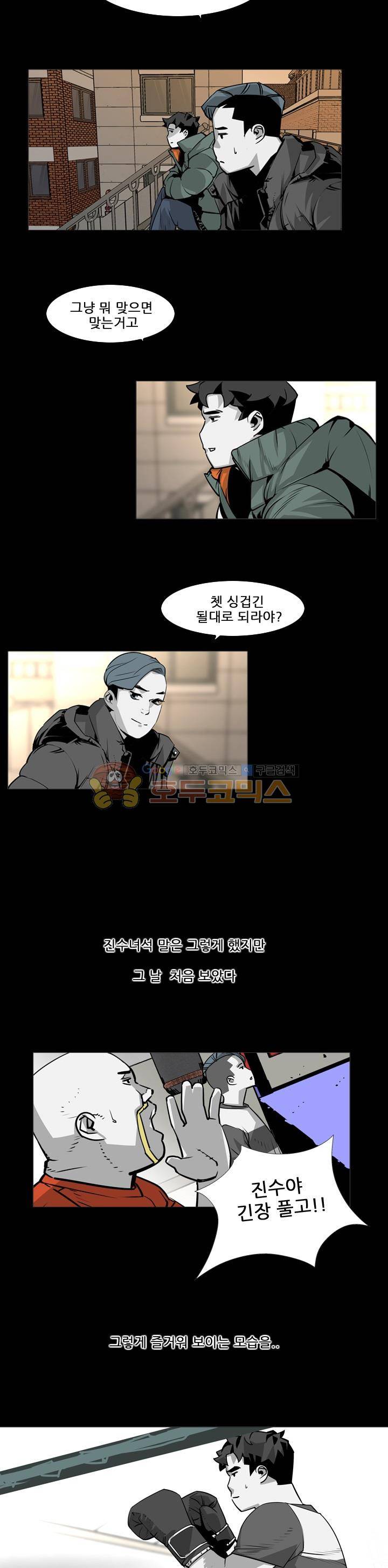 서브미션 64화 3