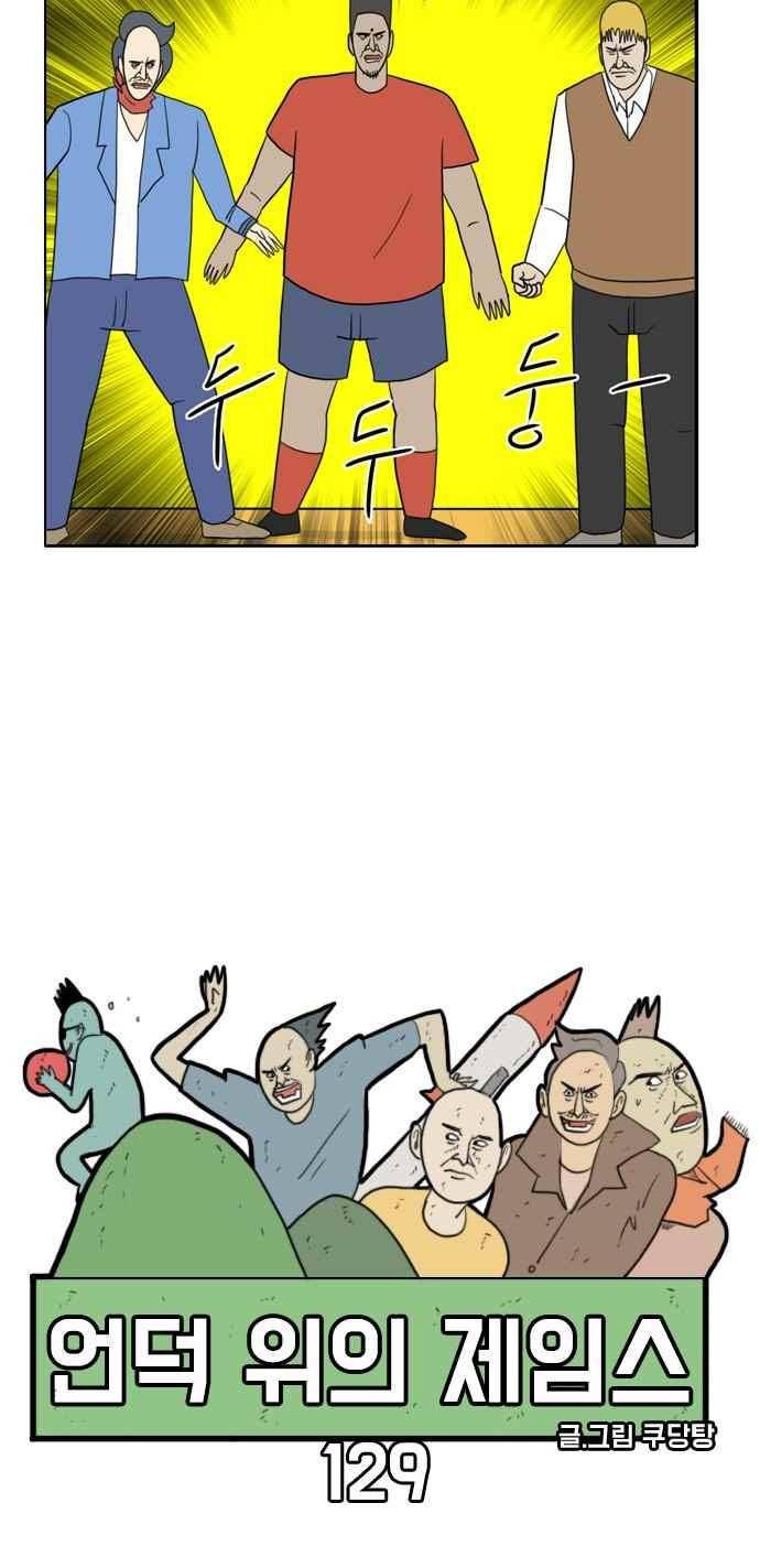 언덕 위의 제임스 129화 3