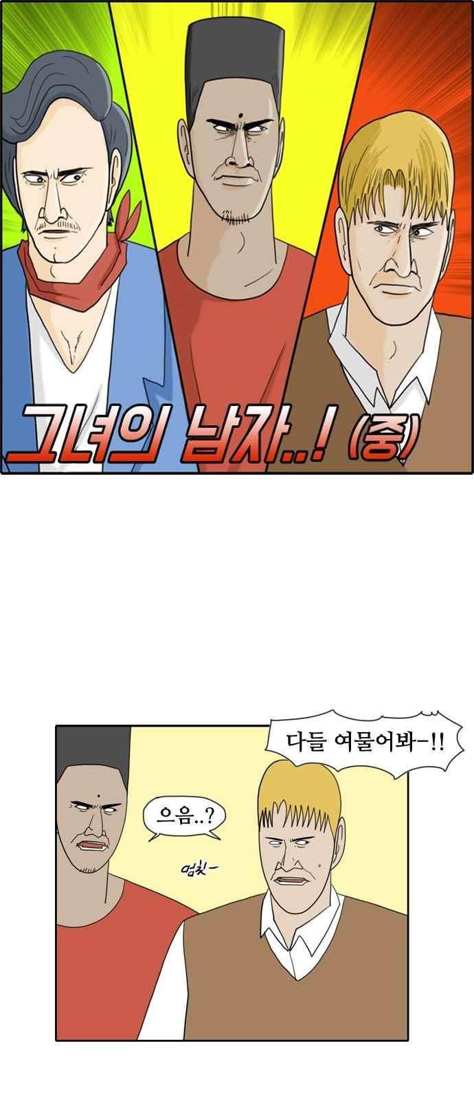 언덕 위의 제임스 129화 4