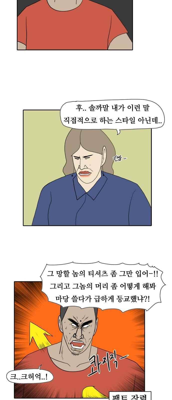 언덕 위의 제임스 129화 7