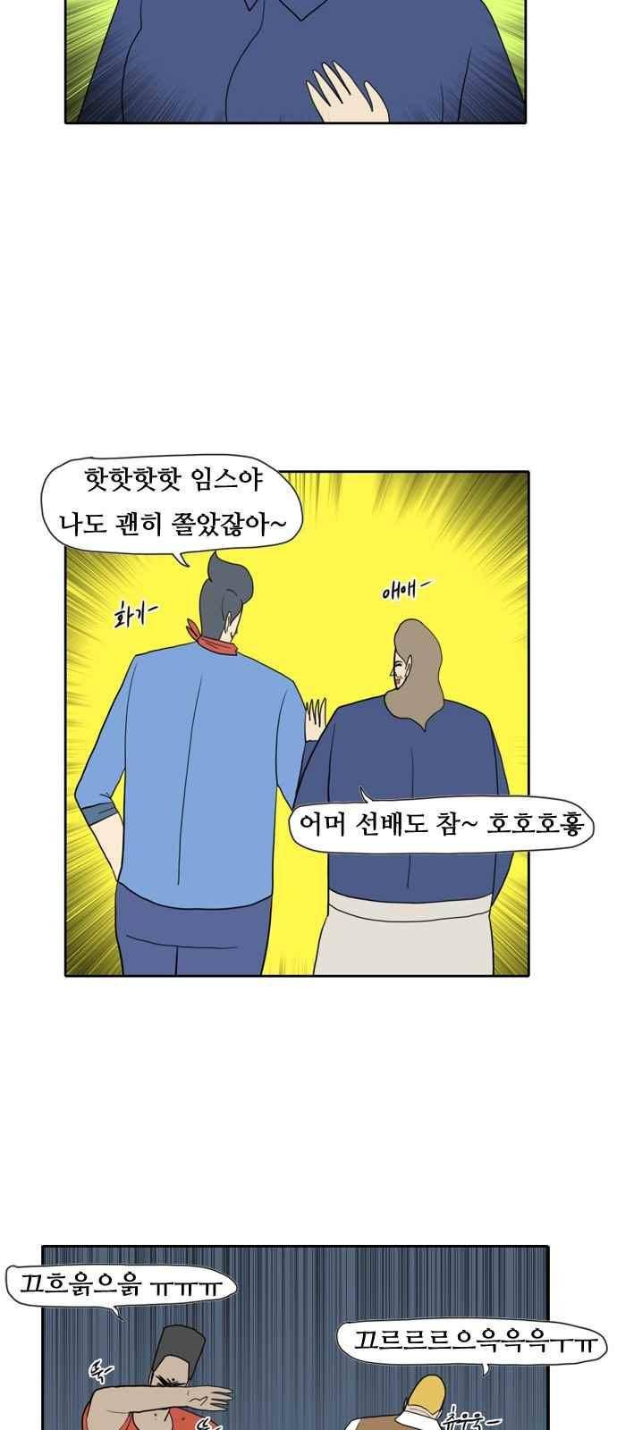 언덕 위의 제임스 129화 9