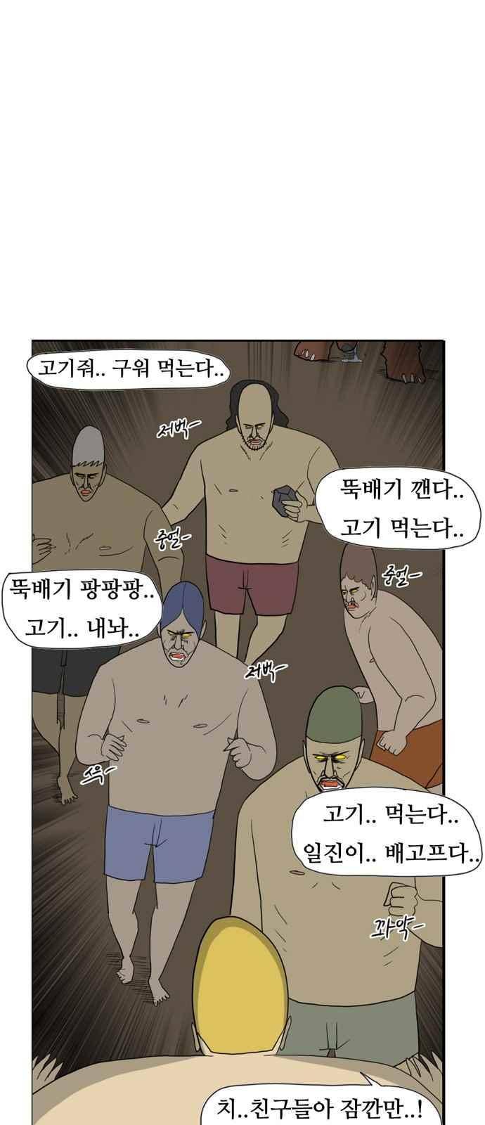 언덕 위의 제임스 132화 1