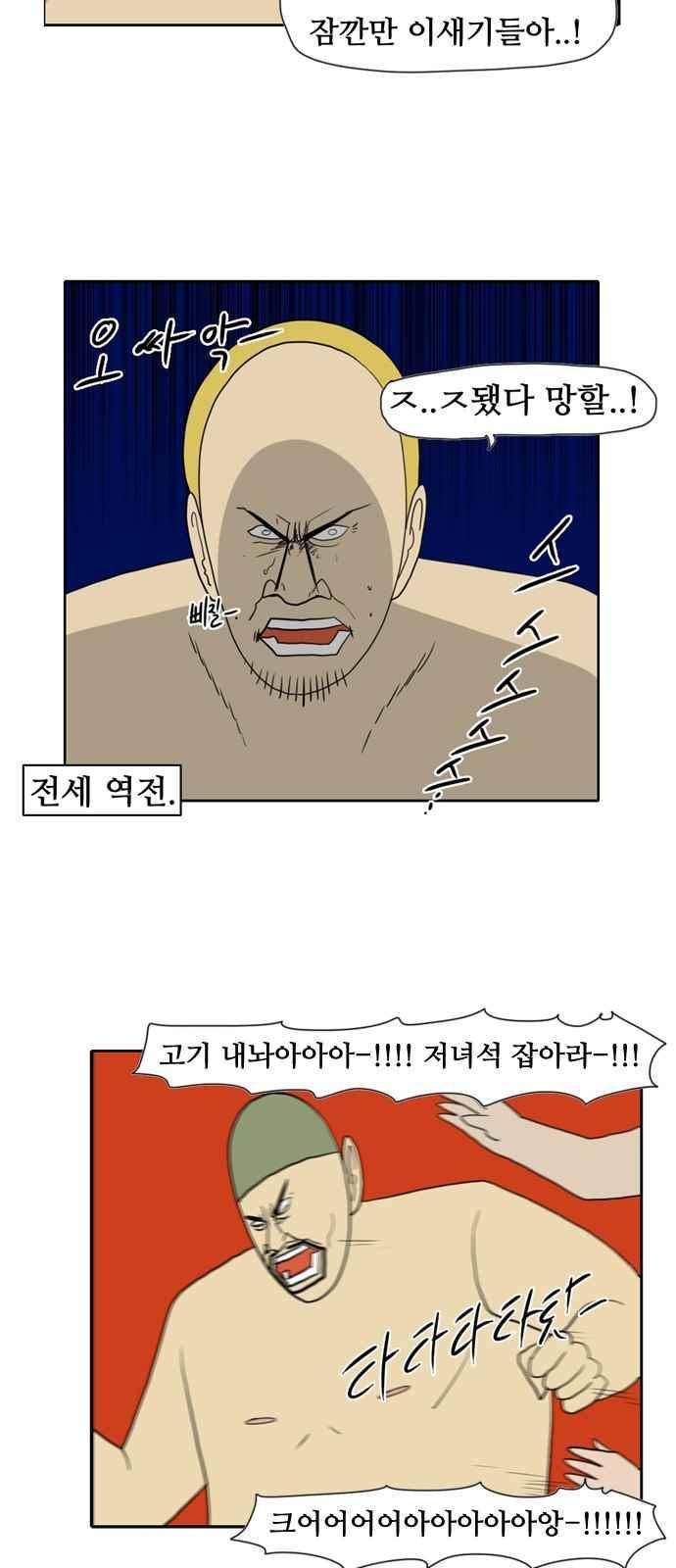 언덕 위의 제임스 132화 2