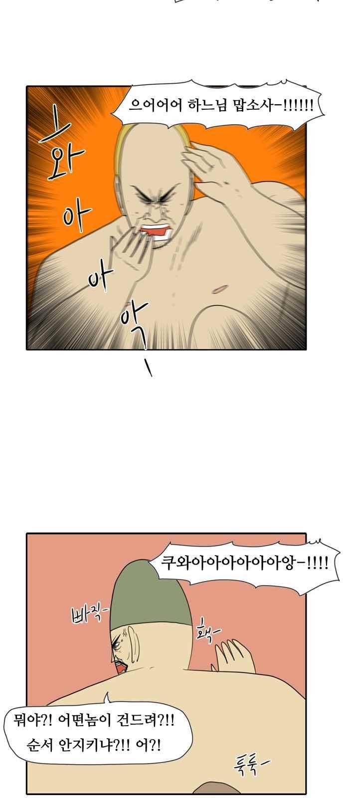 언덕 위의 제임스 132화 3