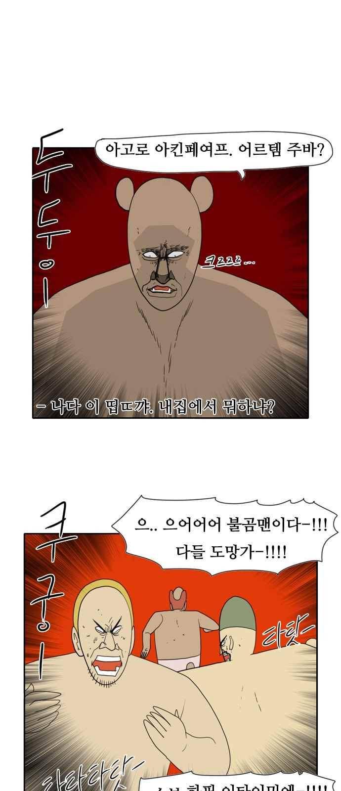 언덕 위의 제임스 132화 4