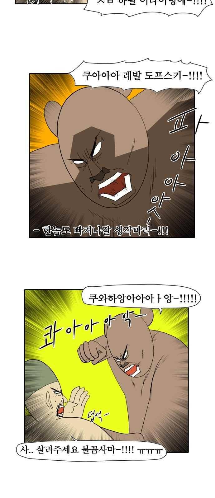 언덕 위의 제임스 132화 5