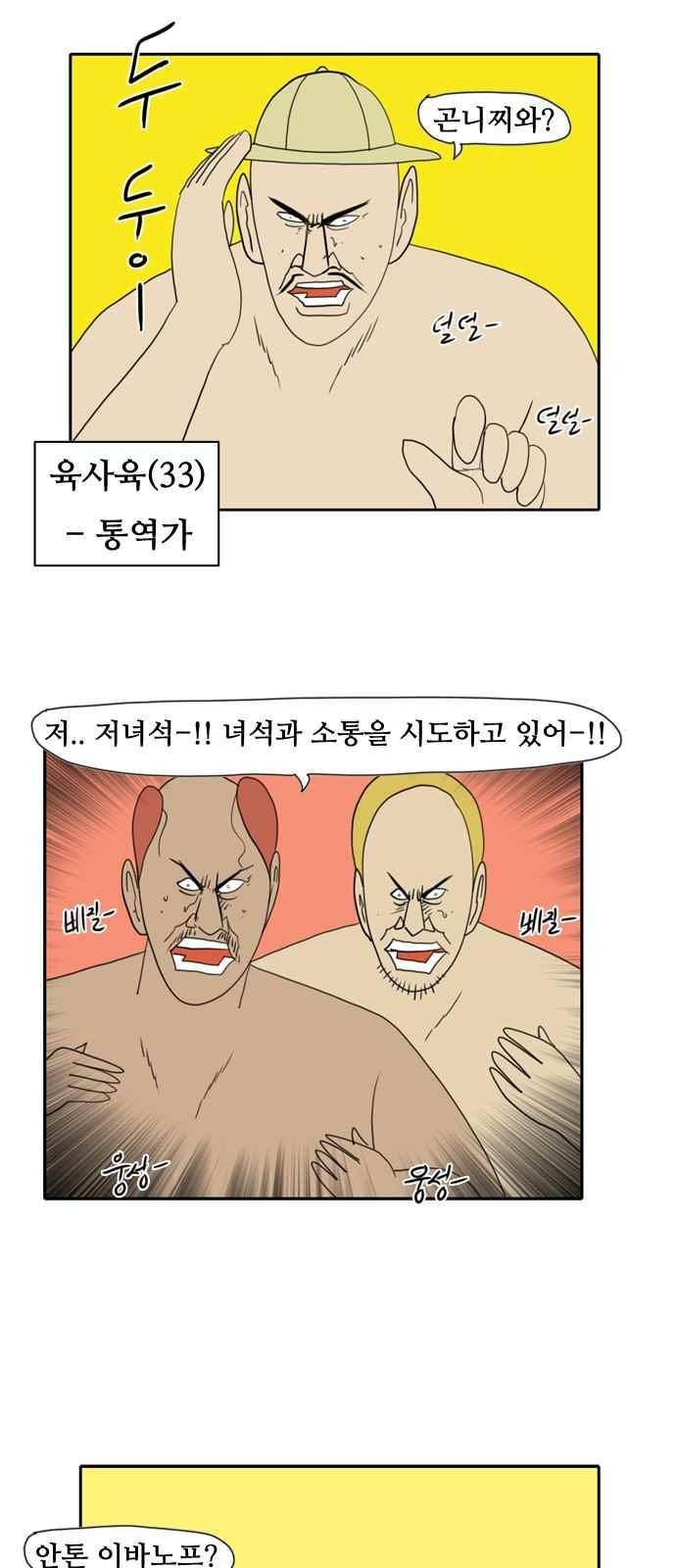 언덕 위의 제임스 132화 7