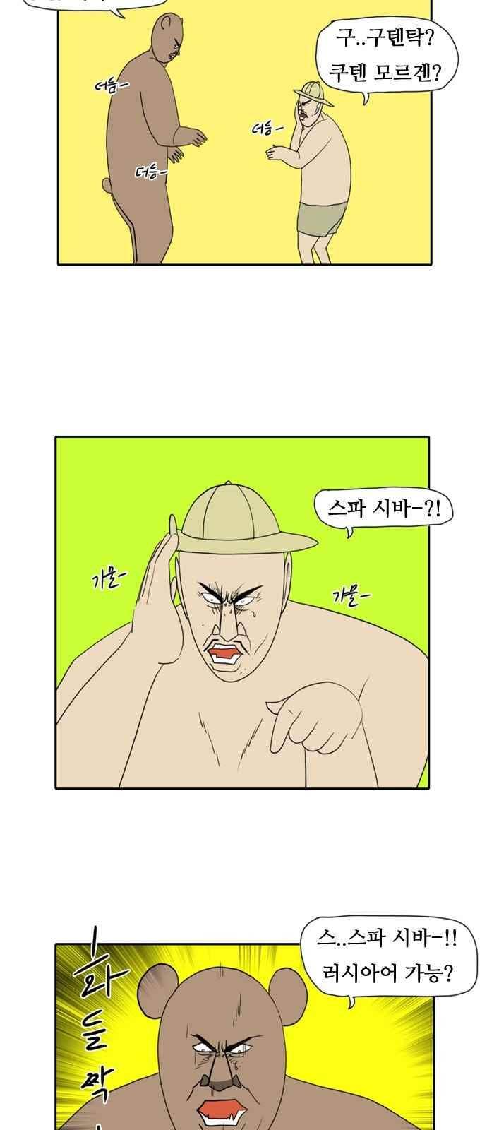 언덕 위의 제임스 132화 8