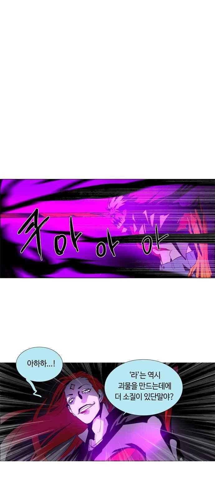 레사(lessa) 시즌3 14화 1