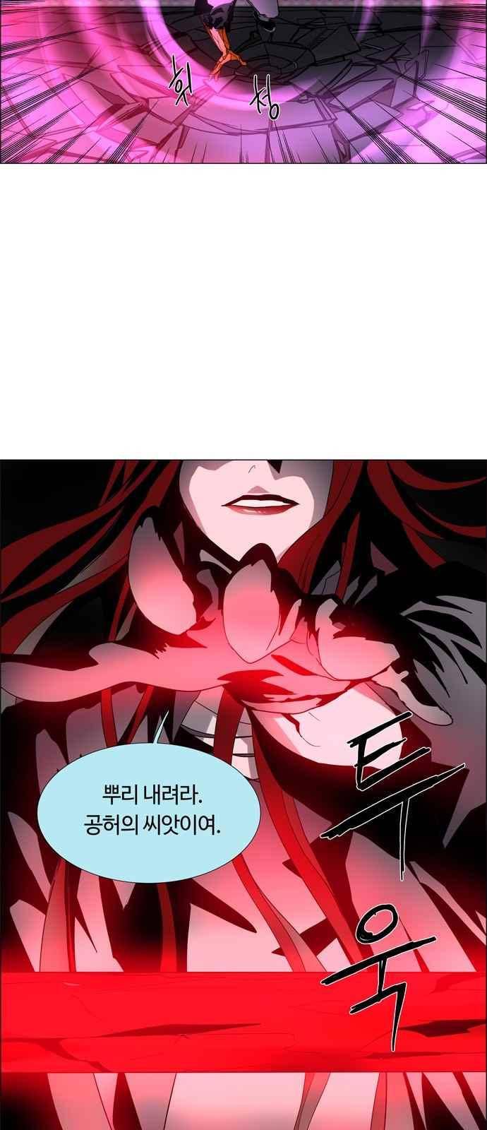 레사(lessa) 시즌3 14화 6