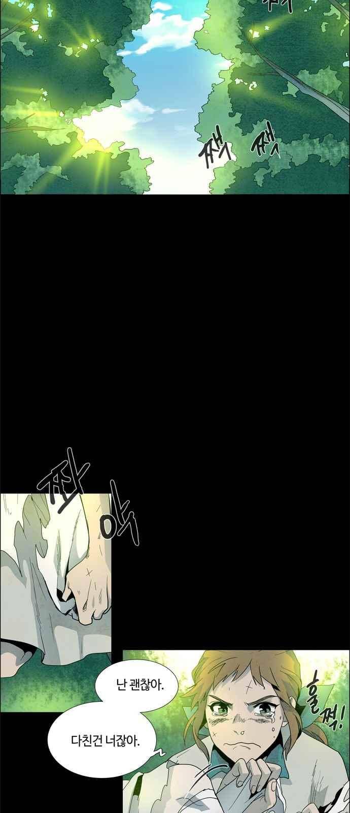 레사(lessa) 시즌3 21화 5