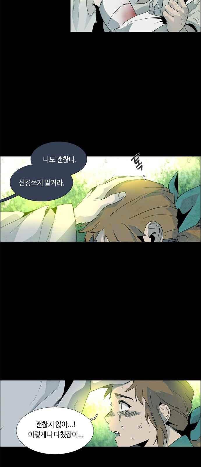 레사(lessa) 시즌3 21화 6