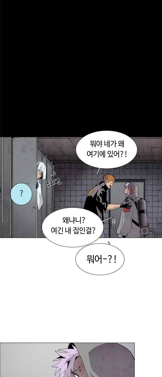 레사(lessa) 시즌3 31화 6