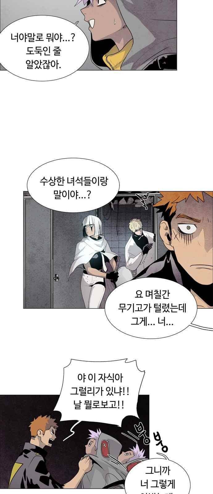 레사(lessa) 시즌3 31화 7