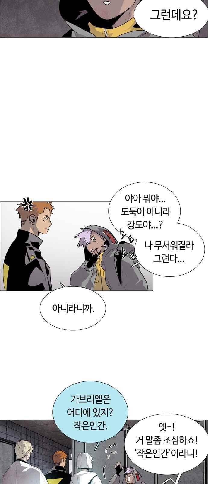 레사(lessa) 시즌3 31화 9