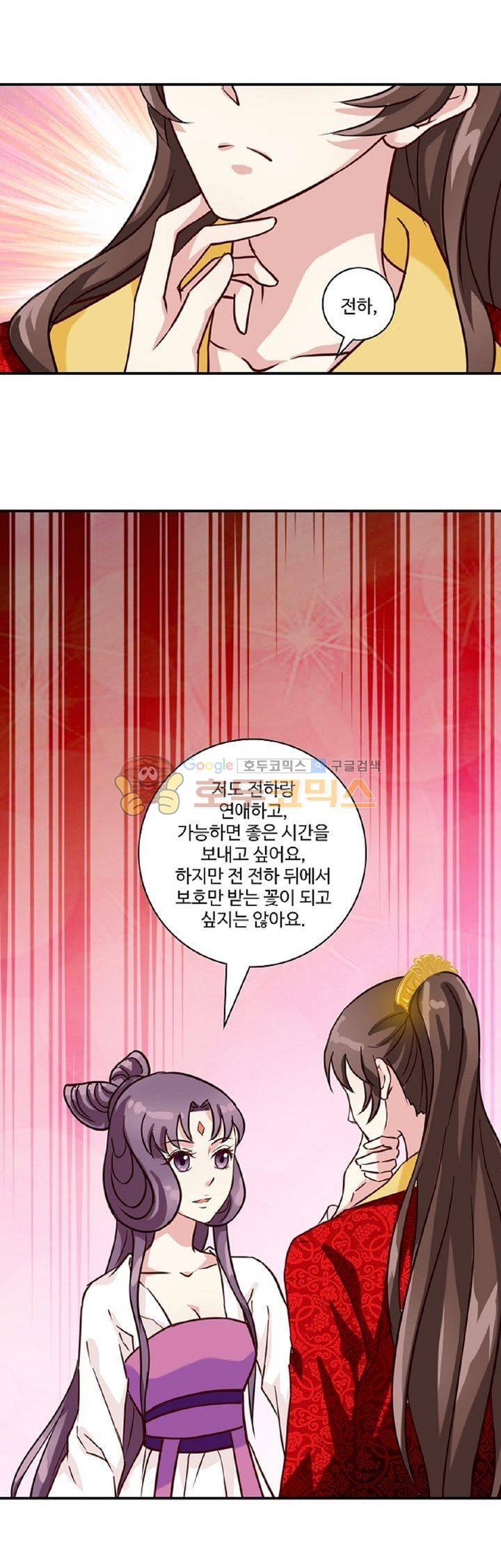 사악한 왕의 독한 왕비 31화 2