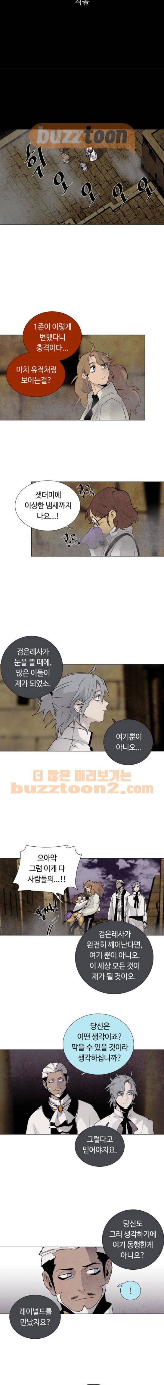 레사 시즌3 41화 2
