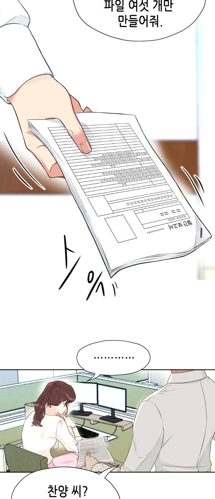 날 가져요 4화 3