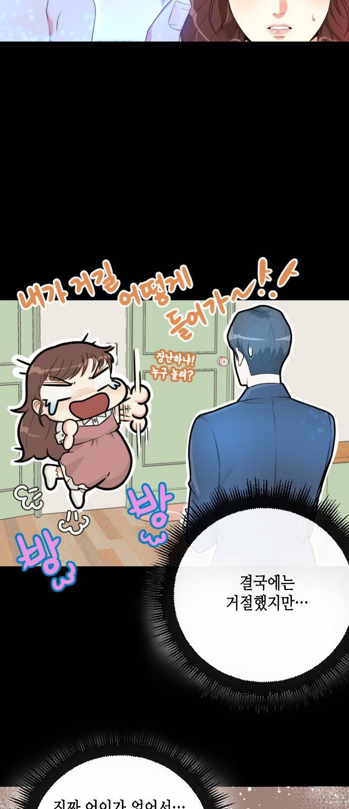 날 가져요 4화 10