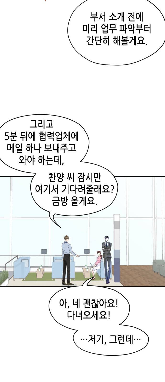 날 가져요 8화 4