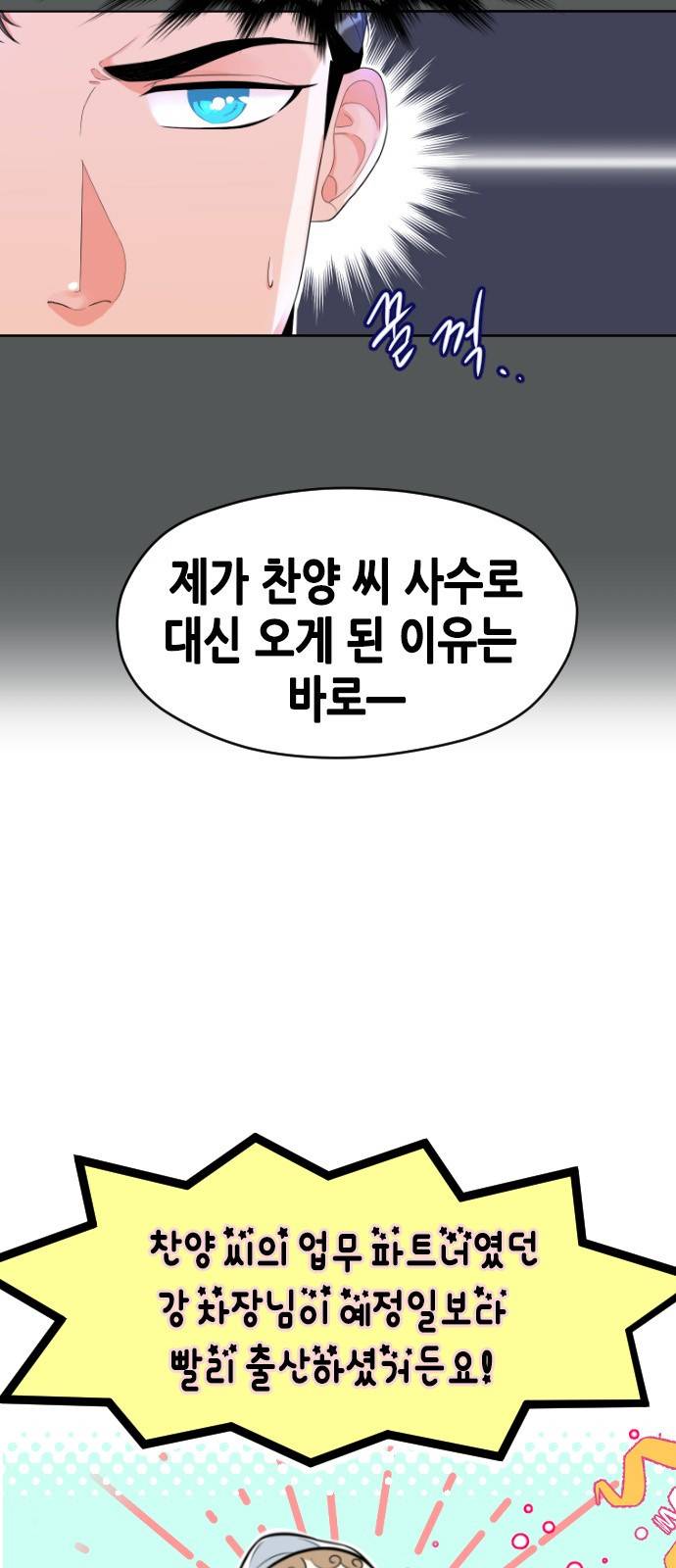 날 가져요 8화 7