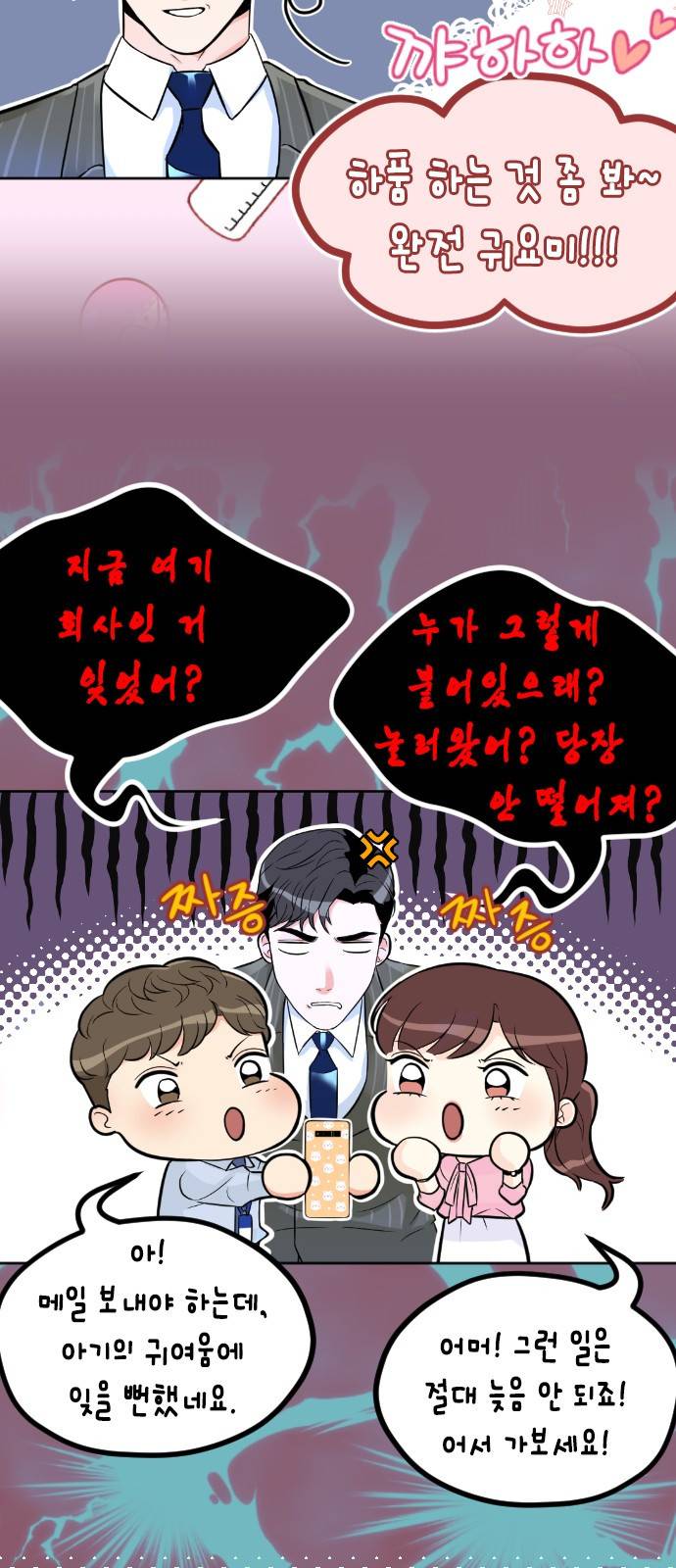 날 가져요 8화 10