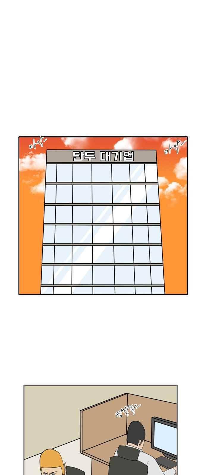 언덕 위의 제임스 158화 1