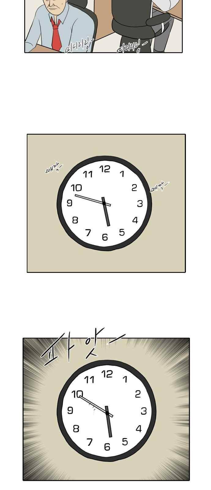 언덕 위의 제임스 158화 2