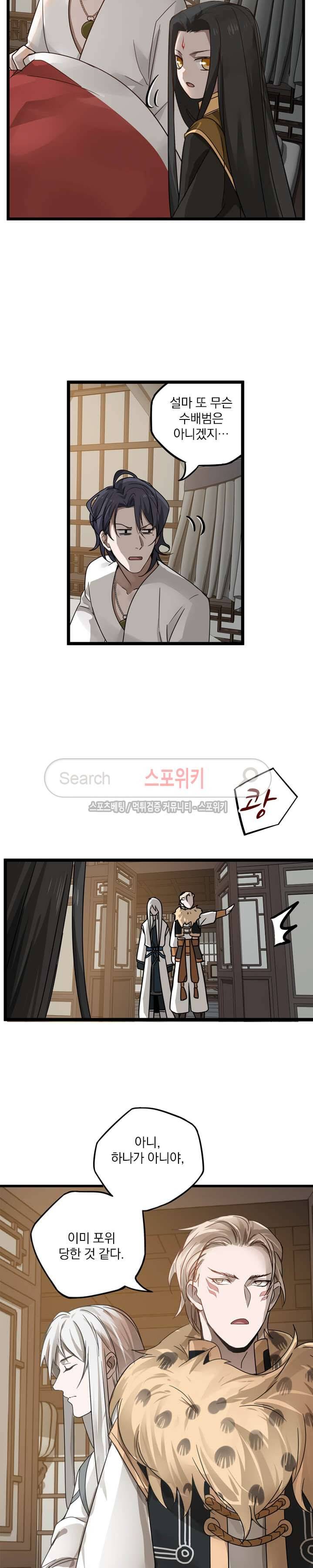 혼비지창 29화 (1) 3