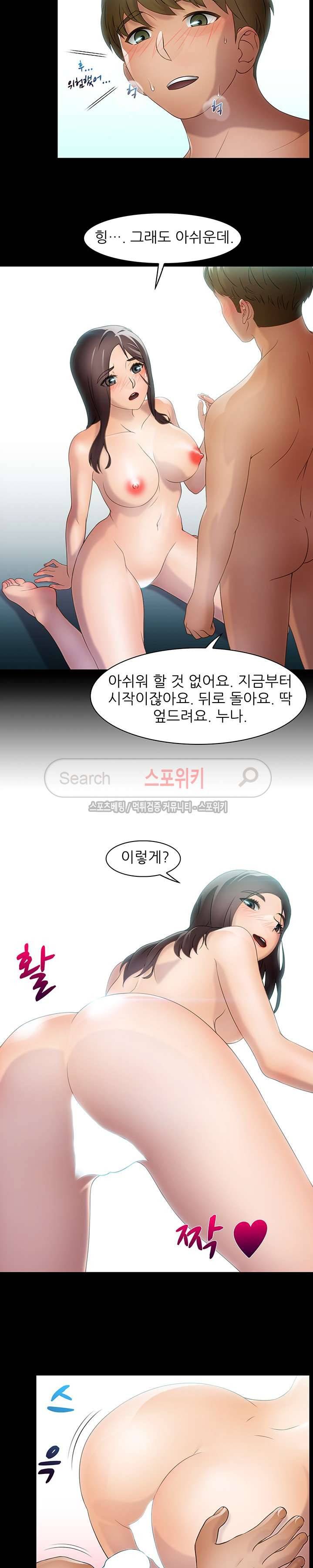 너무나 젊은 엄마 13화 3