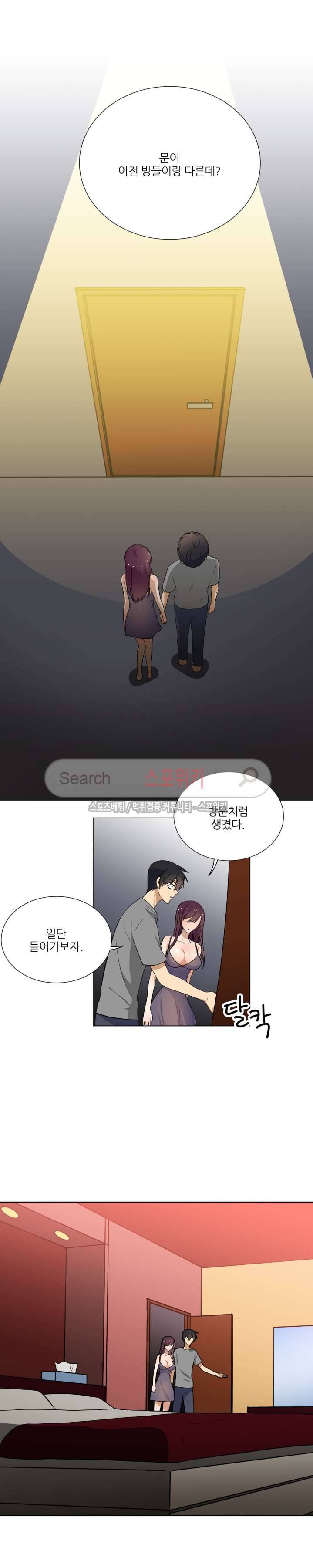 셰임룸 19화 2
