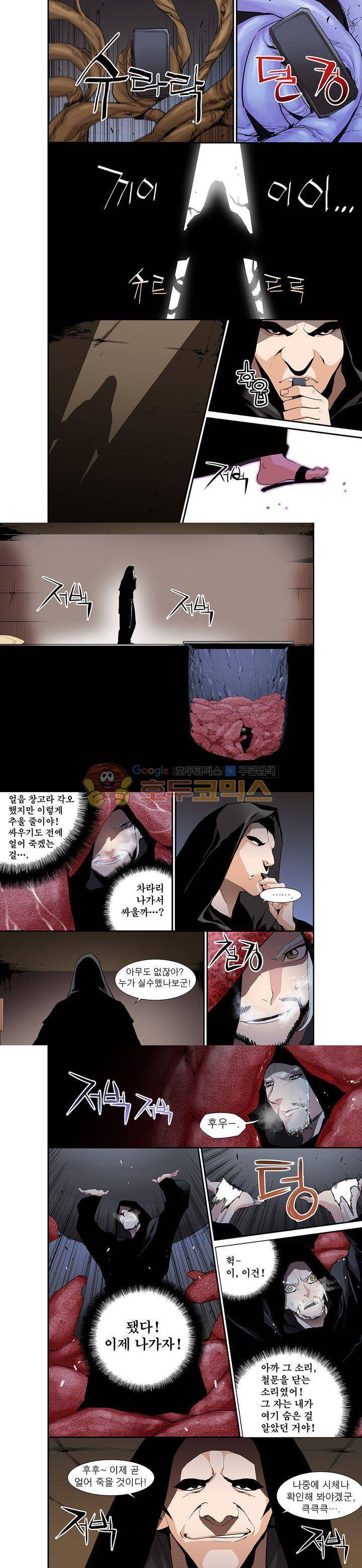 앙신의 강림 39화 2