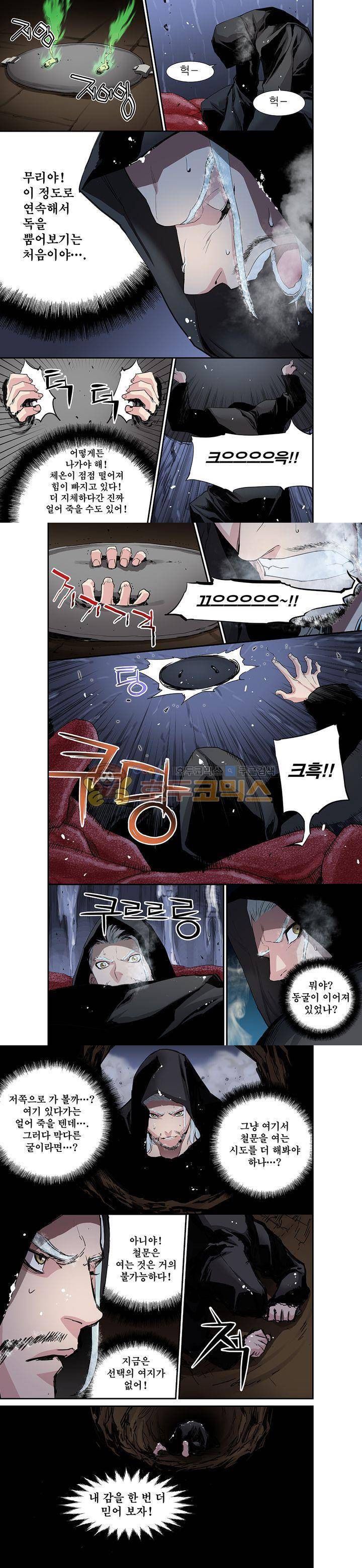 앙신의 강림 39화 3