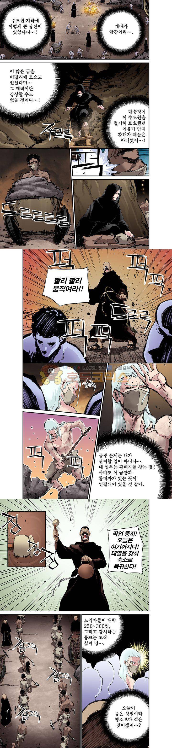 앙신의 강림 39화 5